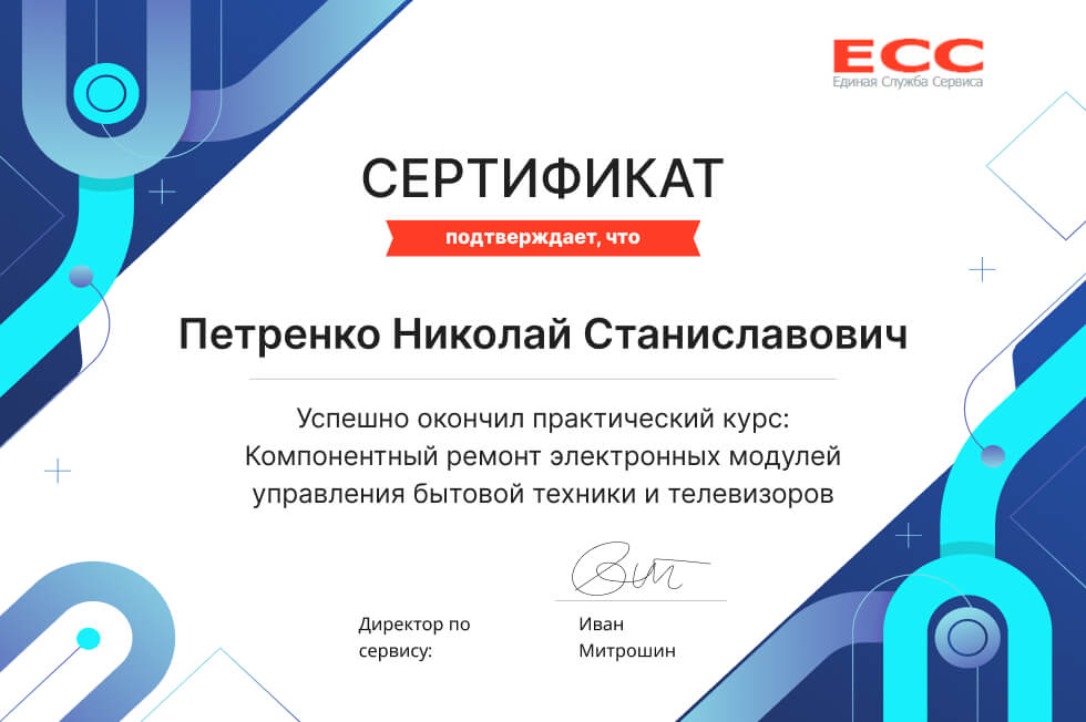 Сертификат специалиста Haier 3